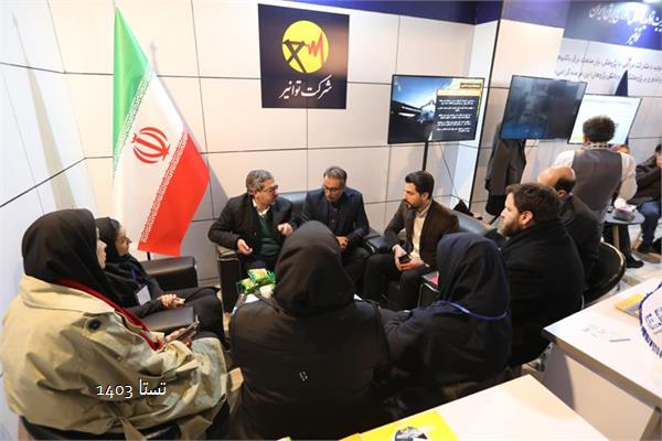 تستا 1403