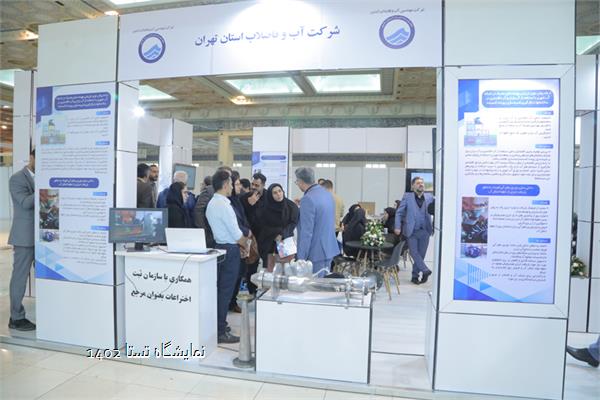 نمایشگاه تستا 1402