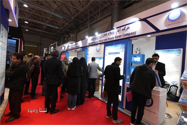 تستا 1403