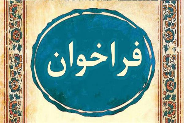 ((   فراخوان دوره پسادکتری صنعتی  1404  ))