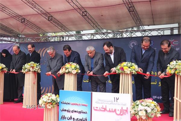تستا 1403