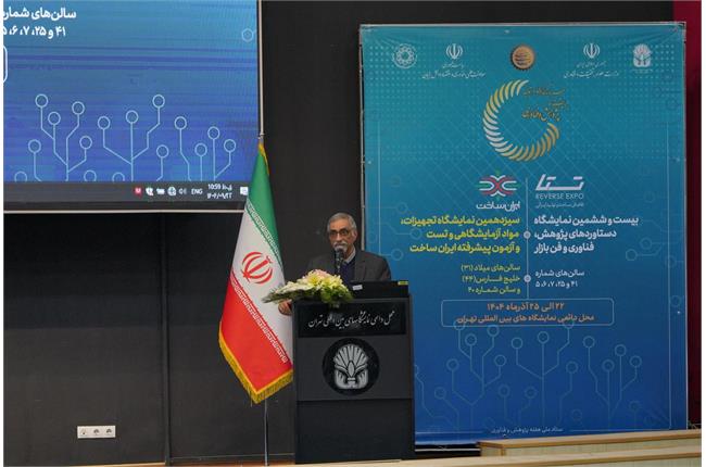 افتتاحیه و آغاز نمایشگاه تستا 1404