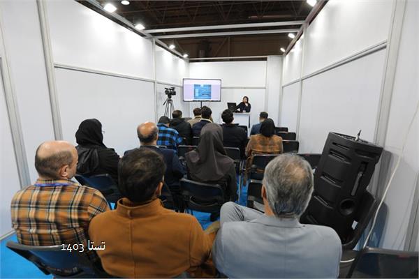 تستا 1403